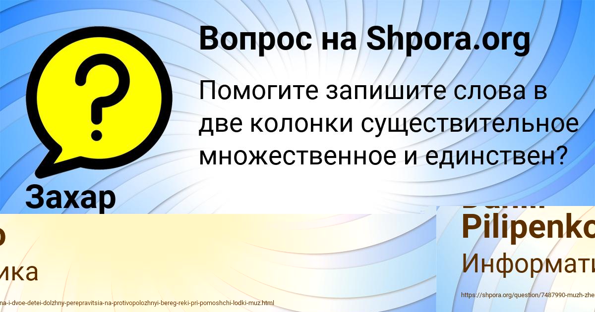 Картинка с текстом вопроса от пользователя Захар Шевченко
