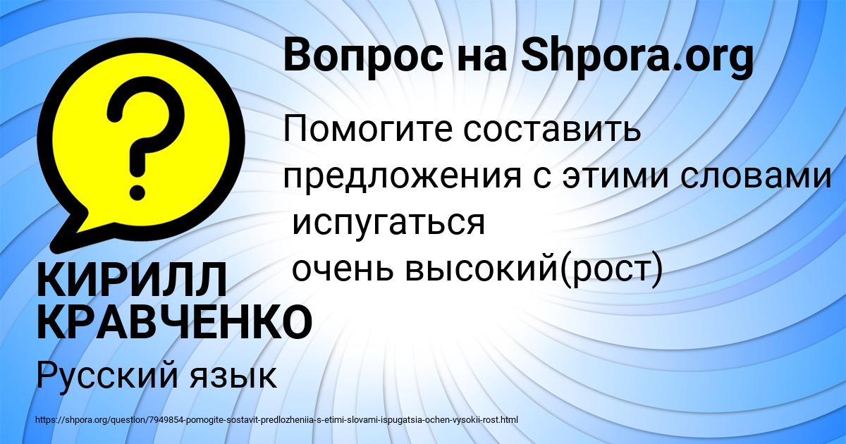 Картинка с текстом вопроса от пользователя КИРИЛЛ КРАВЧЕНКО