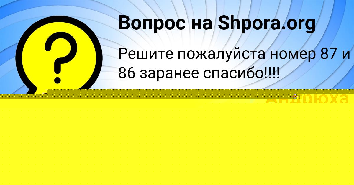 Картинка с текстом вопроса от пользователя ЛАРИСА НАЗАРЕНКО