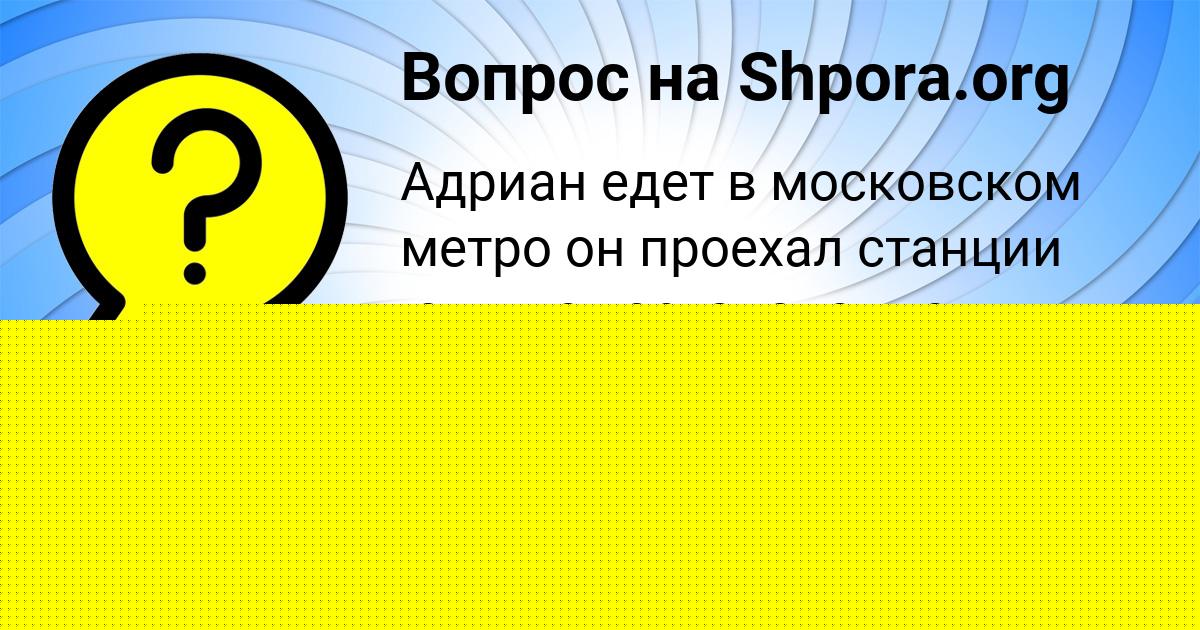 Картинка с текстом вопроса от пользователя Павел Соменко