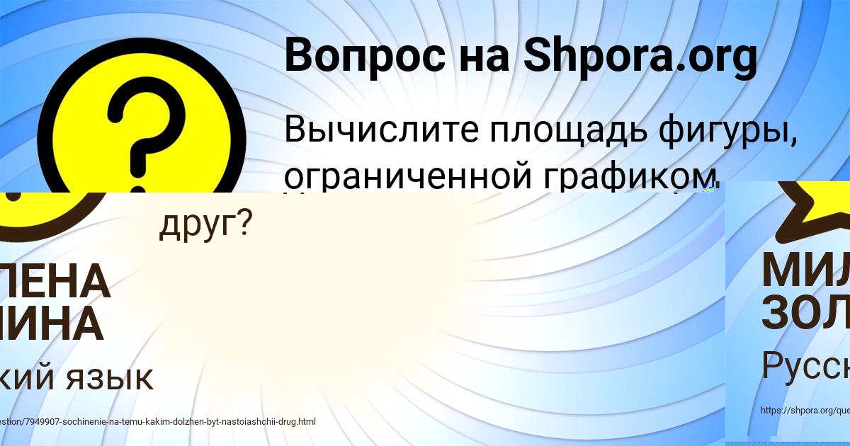 Картинка с текстом вопроса от пользователя МИЛЕНА ЗОЛИНА