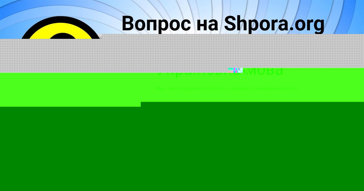 Картинка с текстом вопроса от пользователя София Максименко