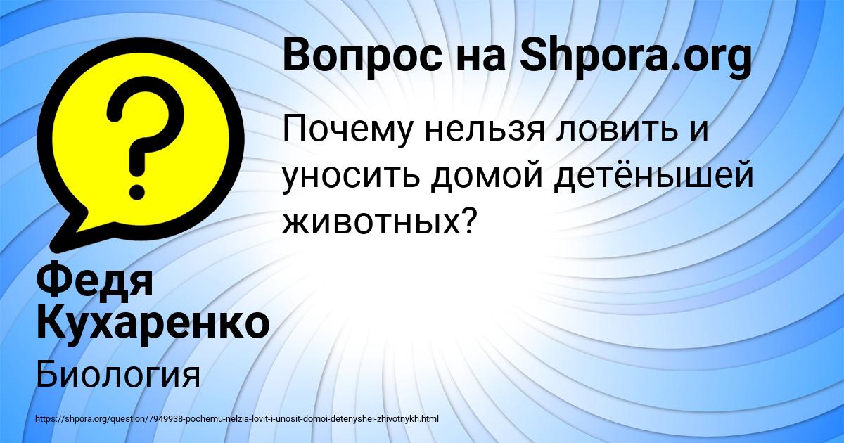 Картинка с текстом вопроса от пользователя Федя Кухаренко