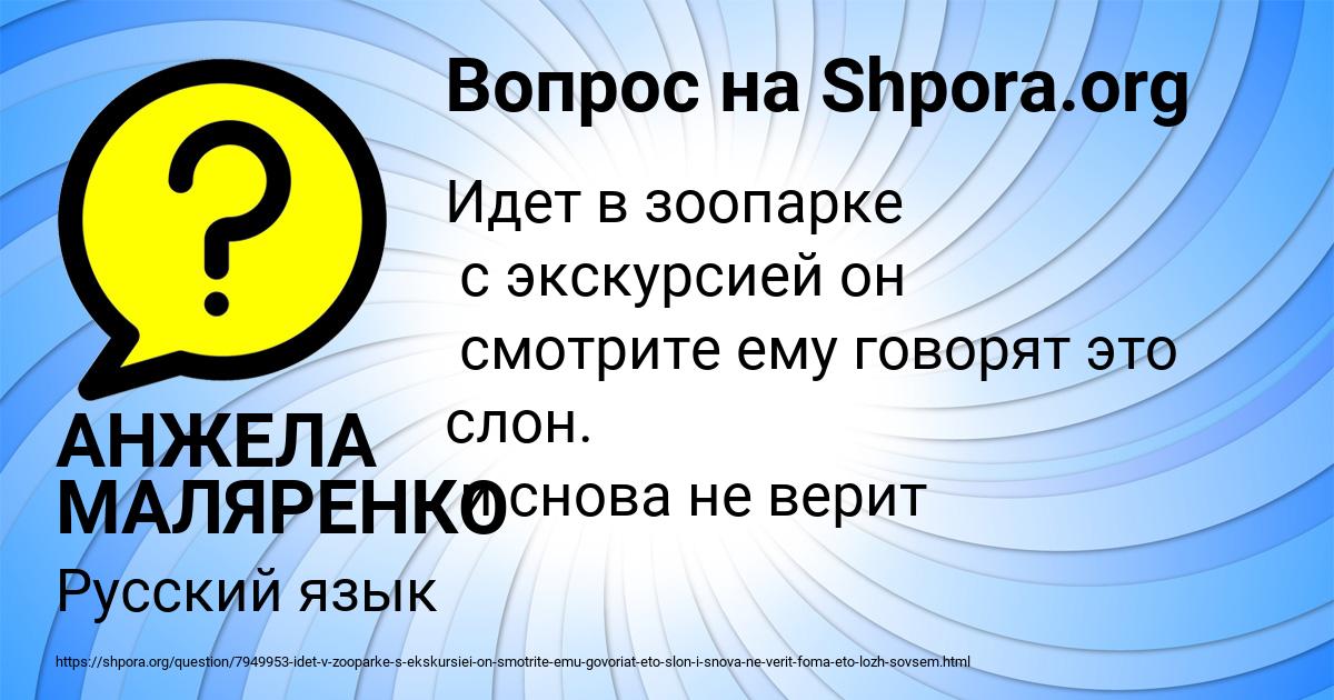Картинка с текстом вопроса от пользователя АНЖЕЛА МАЛЯРЕНКО