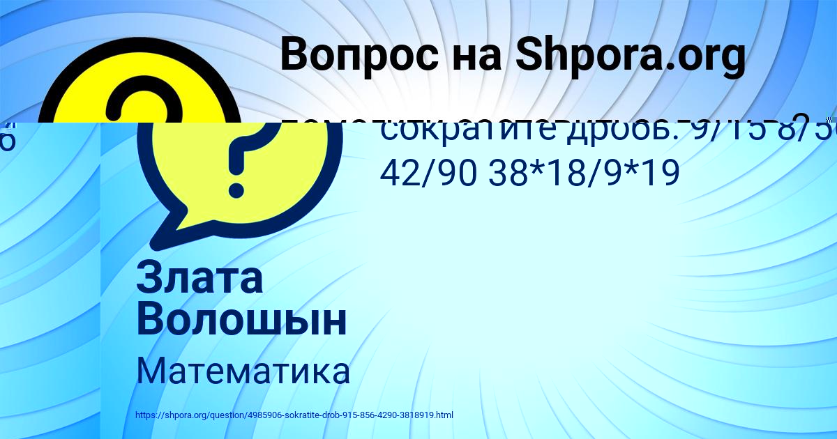 Картинка с текстом вопроса от пользователя АЛЕКСАНДРА ВОРОБЬЁВА