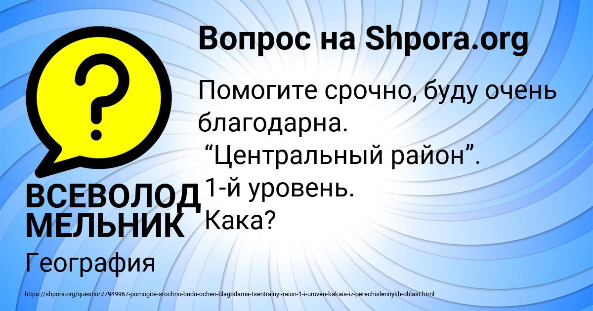 Картинка с текстом вопроса от пользователя ВСЕВОЛОД МЕЛЬНИК