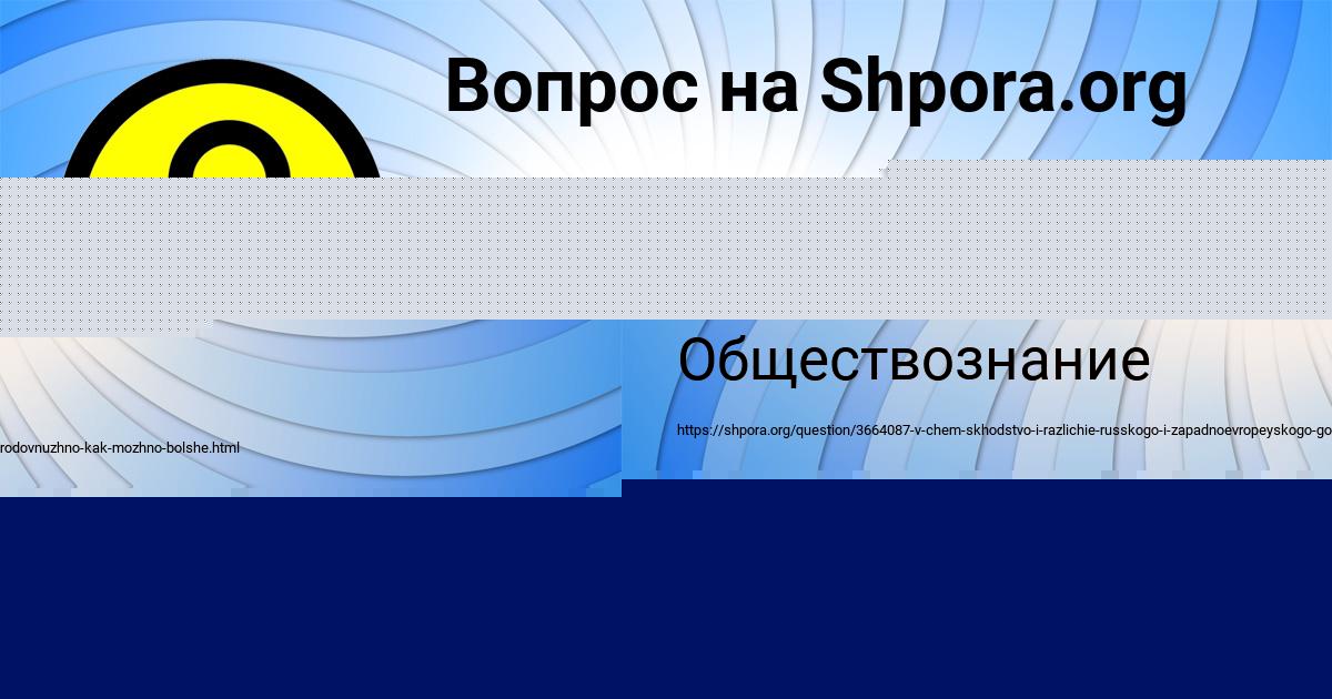 Картинка с текстом вопроса от пользователя Арина Гущина