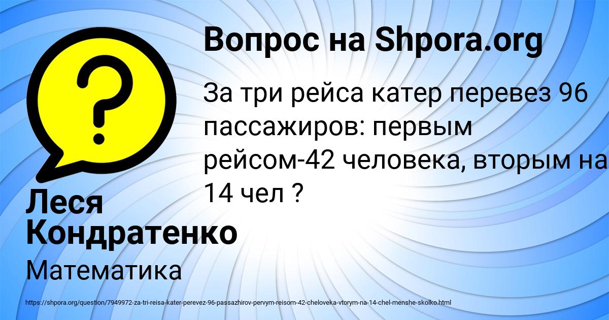 Картинка с текстом вопроса от пользователя Леся Кондратенко