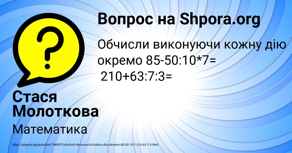 Картинка с текстом вопроса от пользователя Стася Молоткова