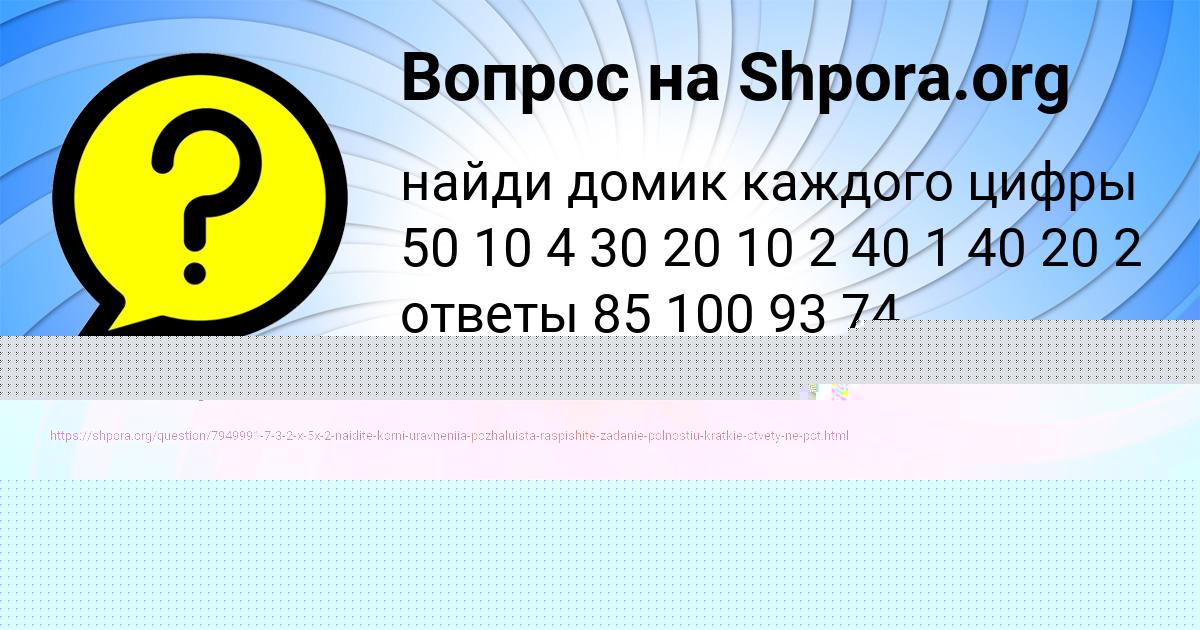 Картинка с текстом вопроса от пользователя Ульяна Ляшчук