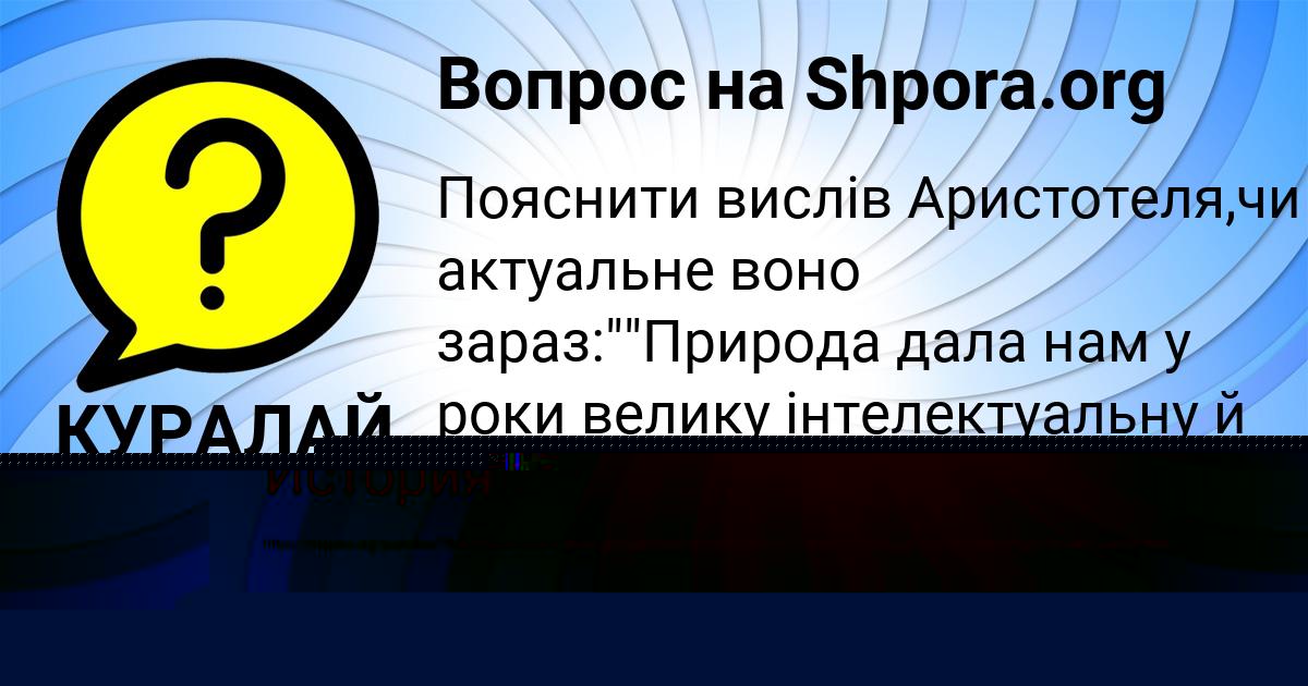 Картинка с текстом вопроса от пользователя Божена Кобчык