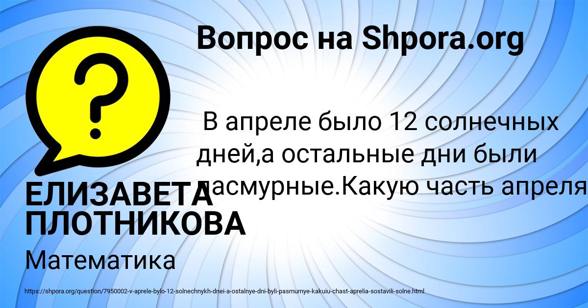 Картинка с текстом вопроса от пользователя ЕЛИЗАВЕТА ПЛОТНИКОВА