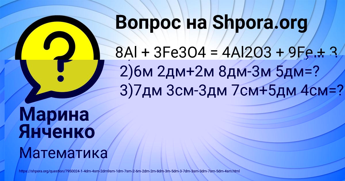 Картинка с текстом вопроса от пользователя Марина Янченко