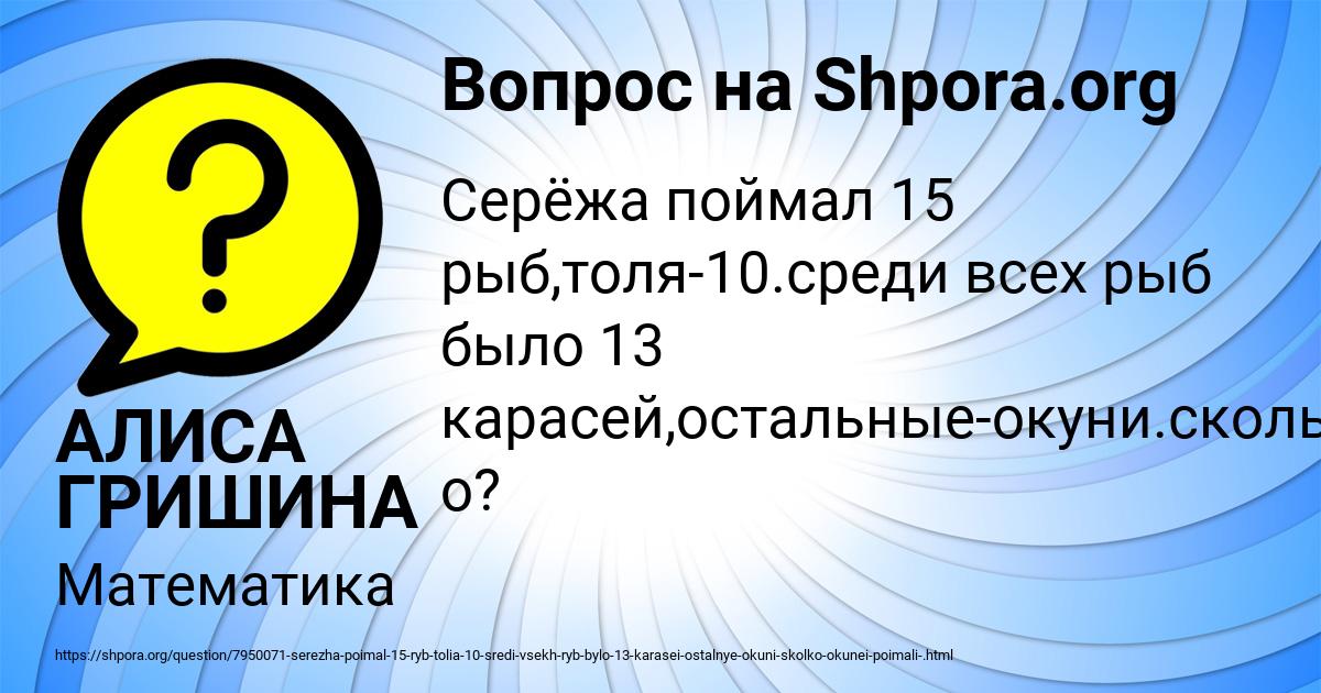 Картинка с текстом вопроса от пользователя АЛИСА ГРИШИНА