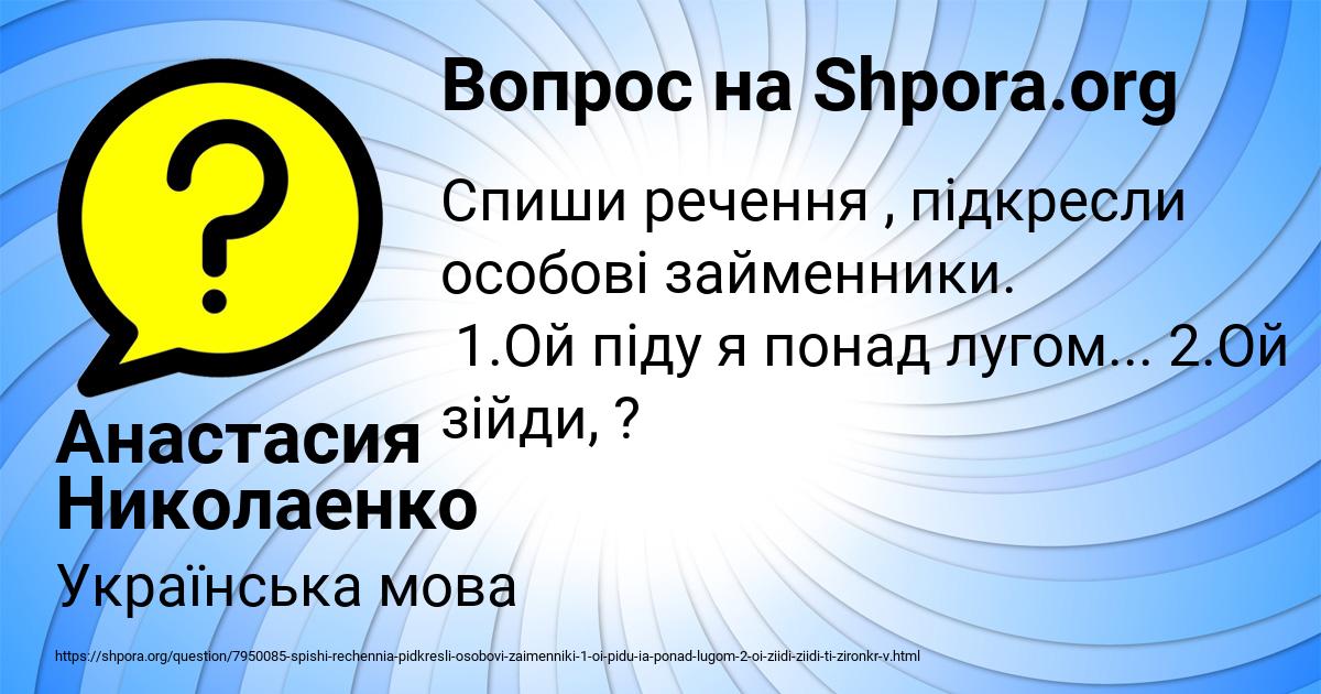 Картинка с текстом вопроса от пользователя Анастасия Николаенко