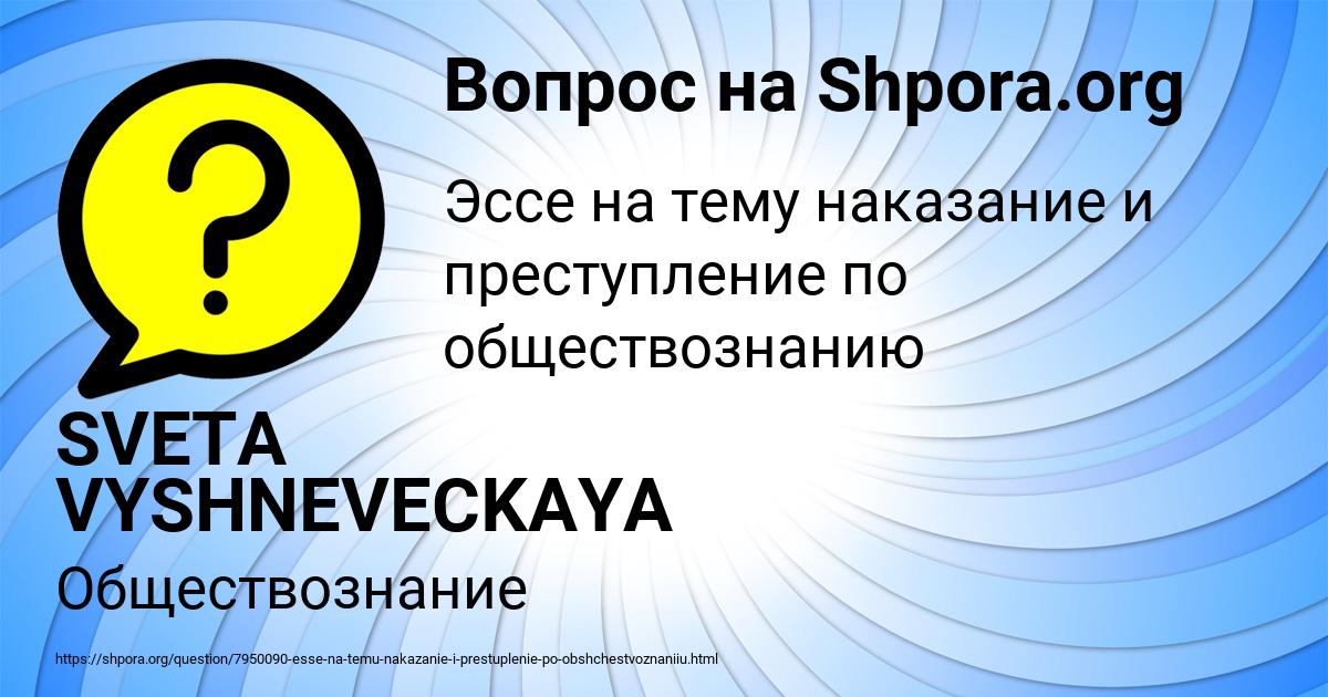 Картинка с текстом вопроса от пользователя SVETA VYSHNEVECKAYA