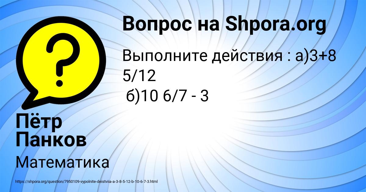 Картинка с текстом вопроса от пользователя Пётр Панков