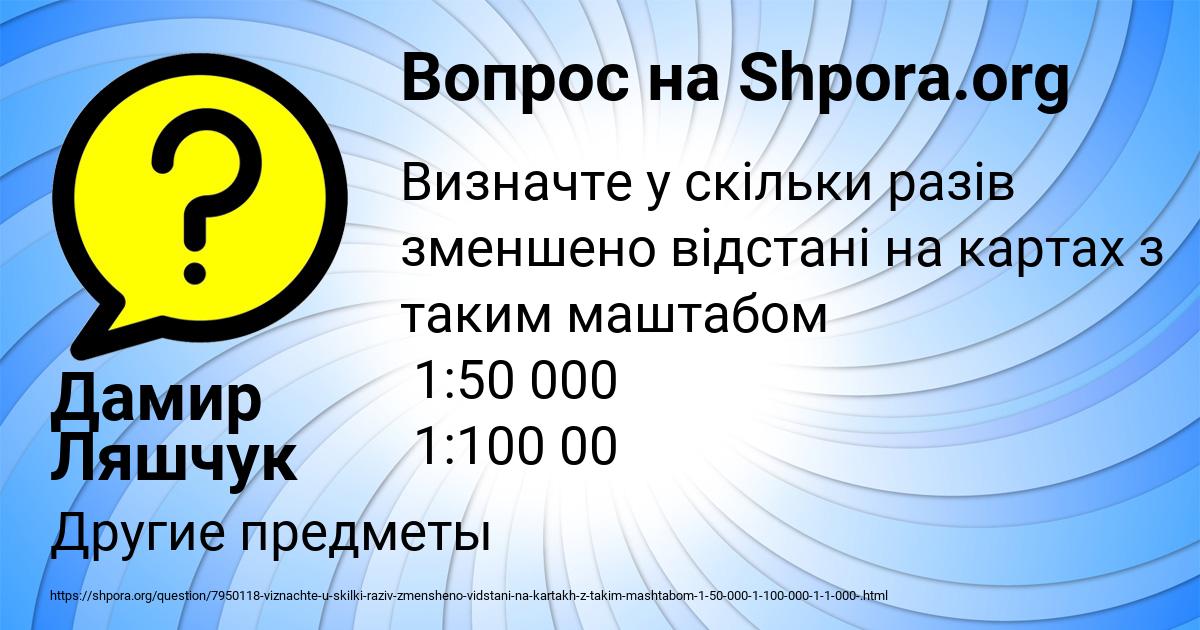 Картинка с текстом вопроса от пользователя Дамир Ляшчук