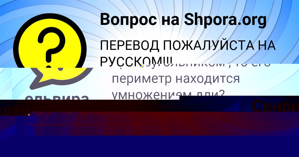 Картинка с текстом вопроса от пользователя Алёна Свириденко