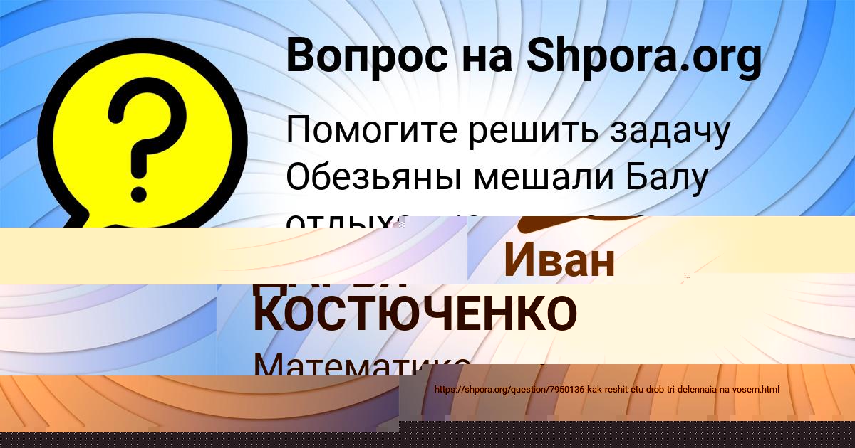 Картинка с текстом вопроса от пользователя Иван Пророков