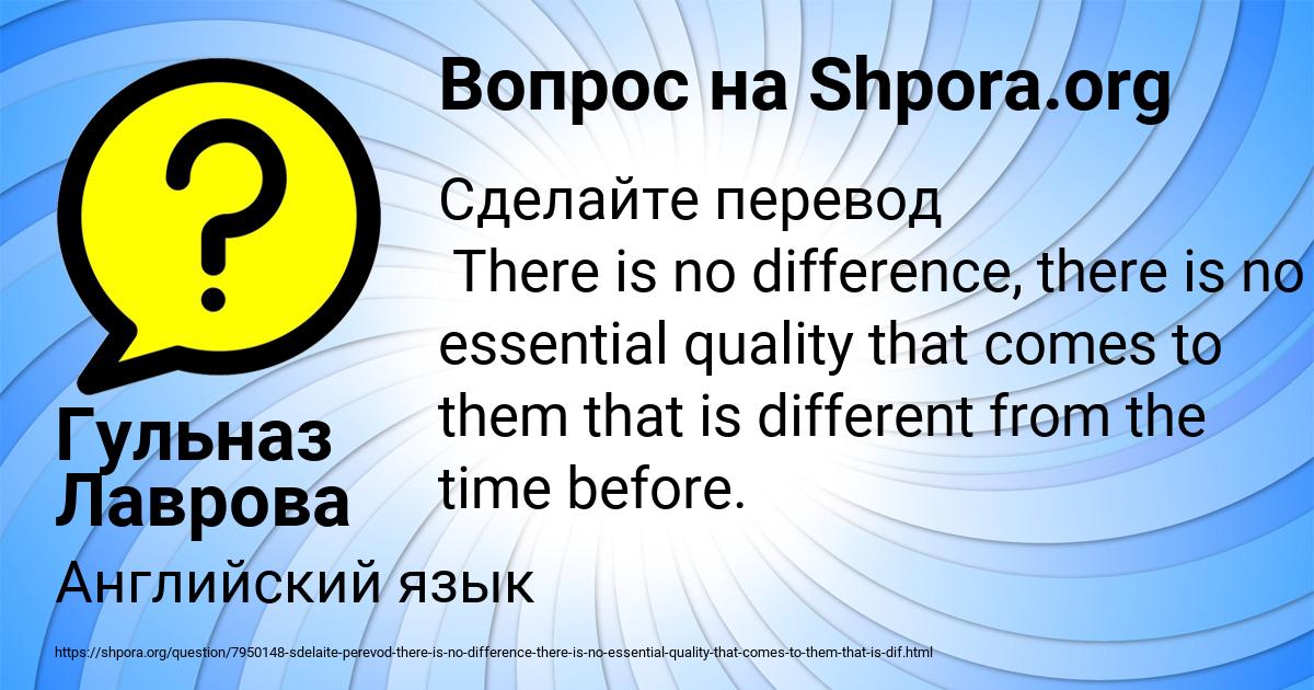Картинка с текстом вопроса от пользователя Гульназ Лаврова