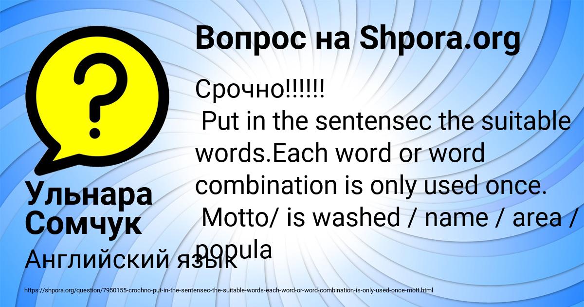 Картинка с текстом вопроса от пользователя Ульнара Сомчук