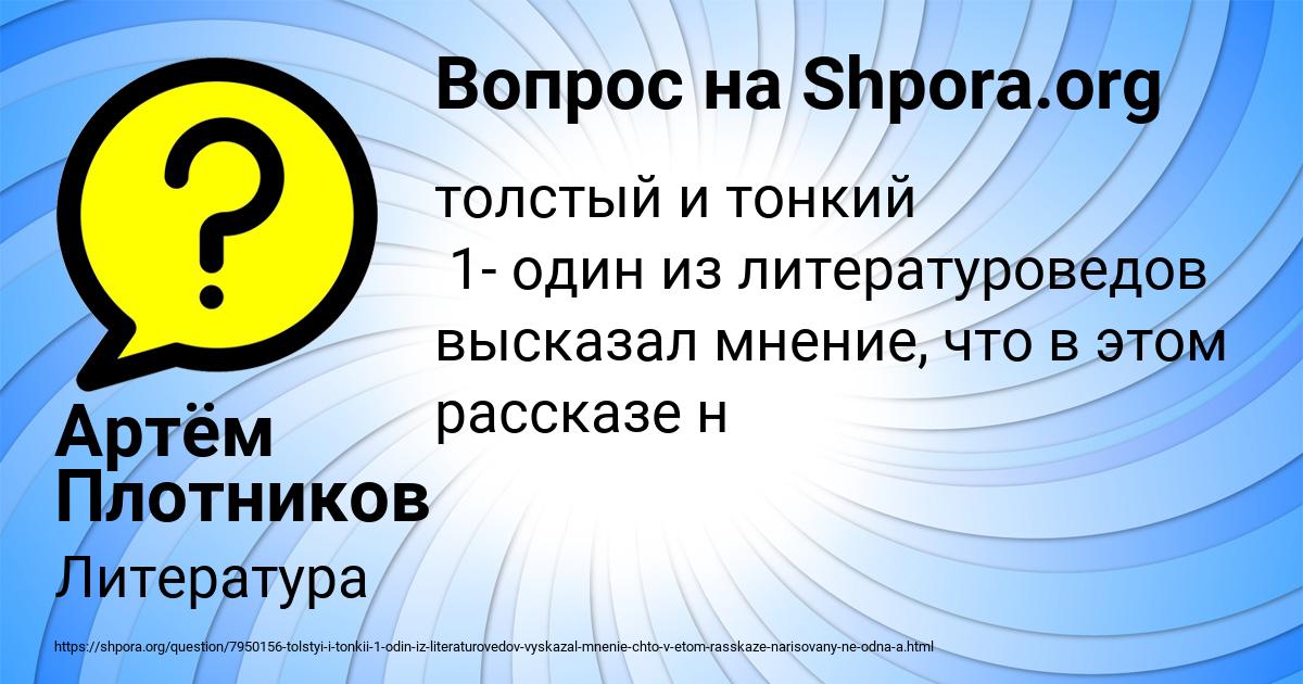 Картинка с текстом вопроса от пользователя Артём Плотников
