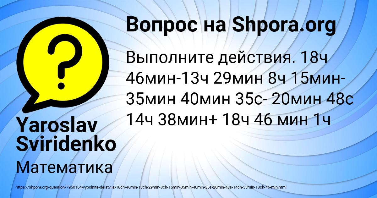 Картинка с текстом вопроса от пользователя Yaroslav Sviridenko