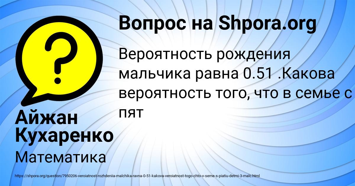 Картинка с текстом вопроса от пользователя Айжан Кухаренко