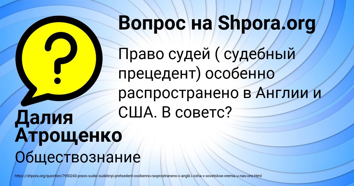 Картинка с текстом вопроса от пользователя Далия Атрощенко