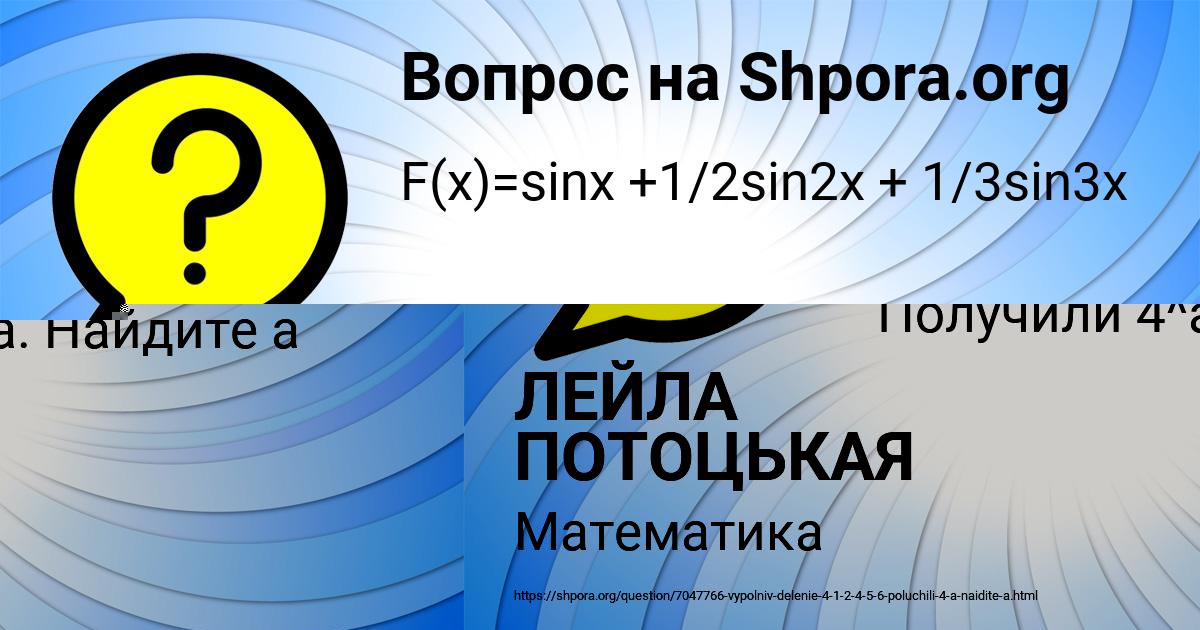 Картинка с текстом вопроса от пользователя Давид Александровский