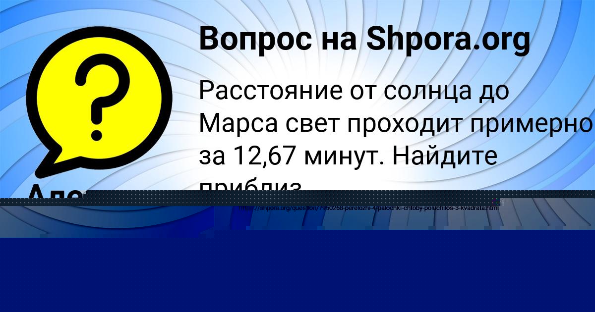 Картинка с текстом вопроса от пользователя Ира Ященко