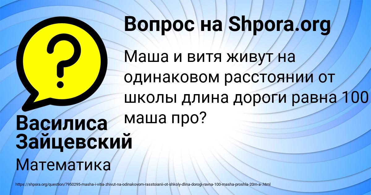 Картинка с текстом вопроса от пользователя Василиса Зайцевский
