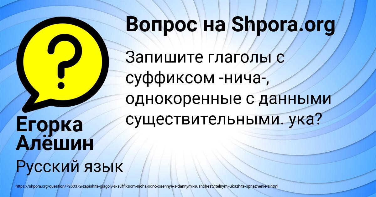 Картинка с текстом вопроса от пользователя Егорка Алёшин
