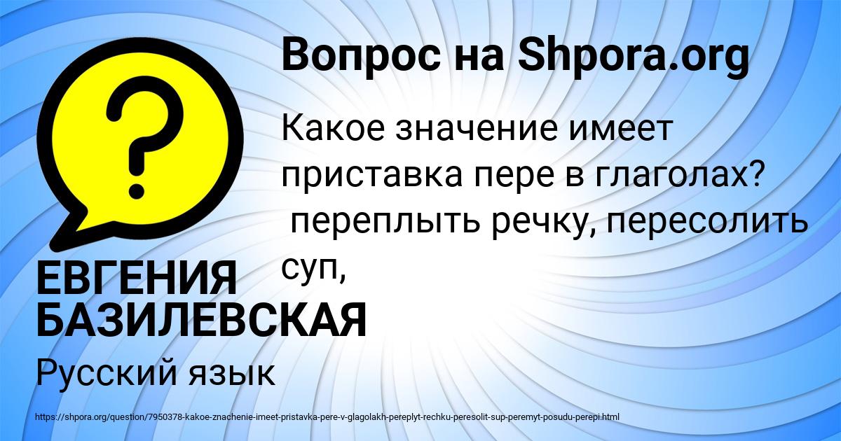 Картинка с текстом вопроса от пользователя ЕВГЕНИЯ БАЗИЛЕВСКАЯ