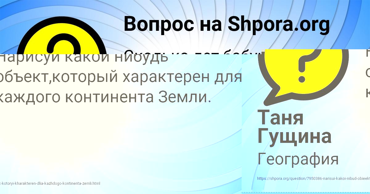 Картинка с текстом вопроса от пользователя Таня Гущина
