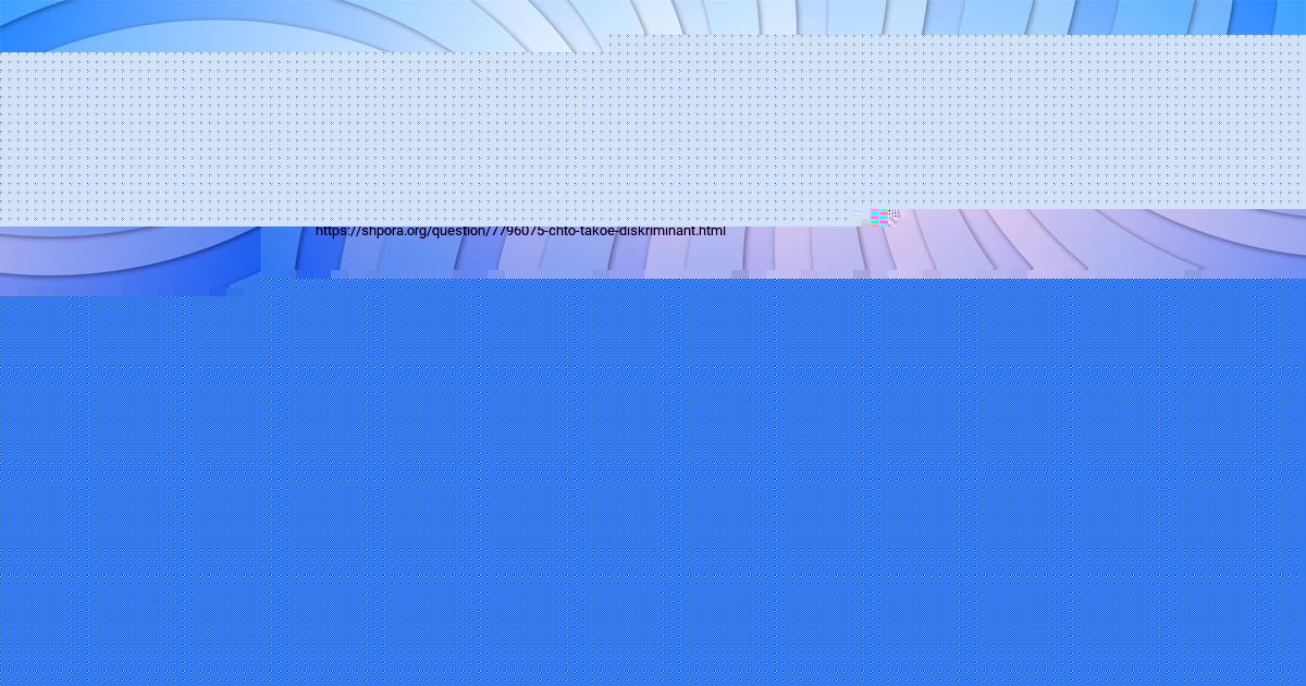 Картинка с текстом вопроса от пользователя ANASTASIYA ANDRYUSCHENKO