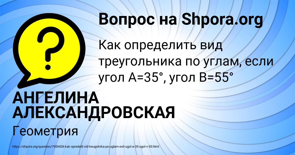Картинка с текстом вопроса от пользователя АНГЕЛИНА АЛЕКСАНДРОВСКАЯ