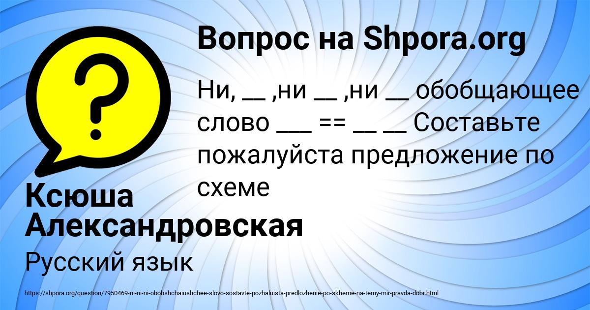 Картинка с текстом вопроса от пользователя Ксюша Александровская