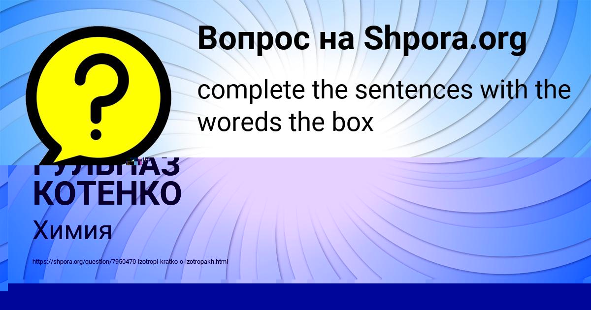 Картинка с текстом вопроса от пользователя ГУЛЬНАЗ КОТЕНКО