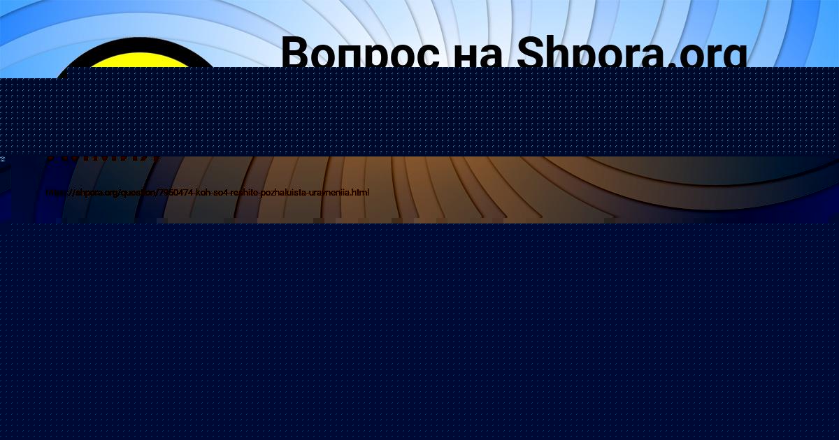 Картинка с текстом вопроса от пользователя Ярик Павлов