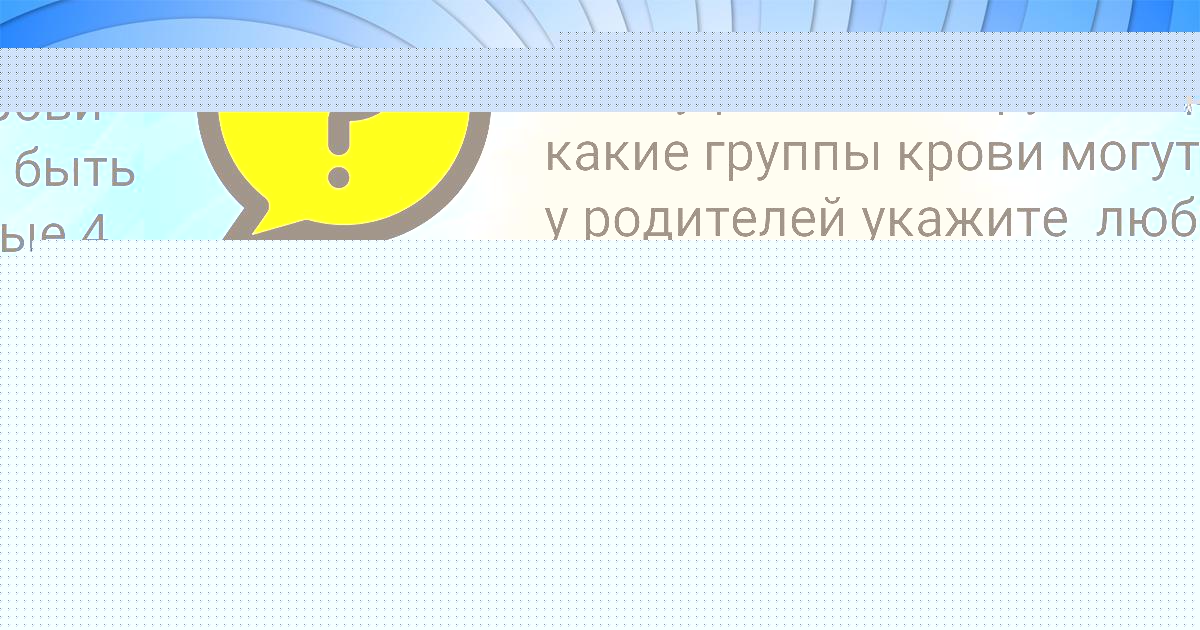 Картинка с текстом вопроса от пользователя Angelina Som