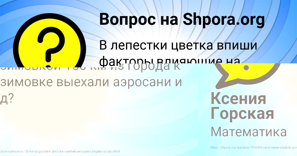 Картинка с текстом вопроса от пользователя Ксения Горская