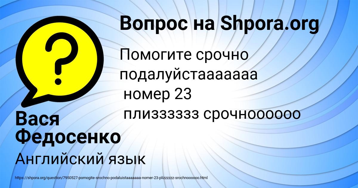 Картинка с текстом вопроса от пользователя Вася Федосенко