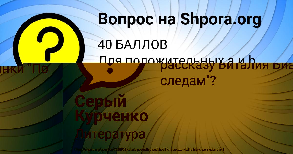 Картинка с текстом вопроса от пользователя Серый Курченко