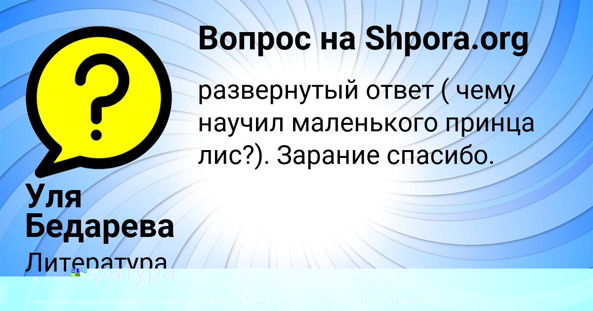 Картинка с текстом вопроса от пользователя Марк Астапенко 