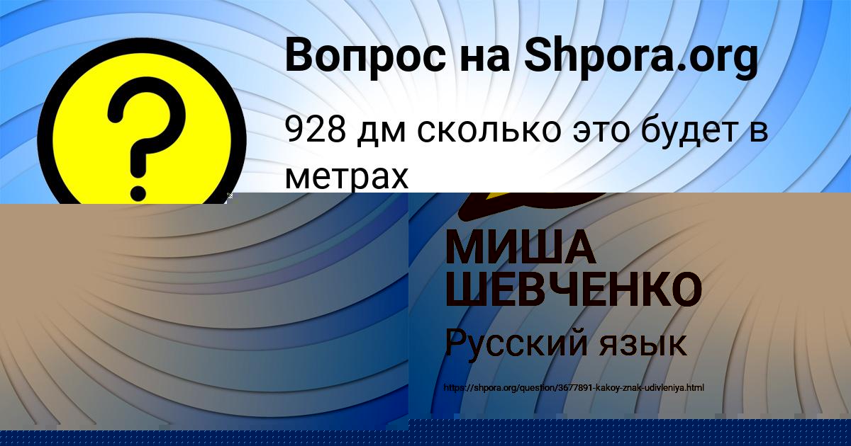 Картинка с текстом вопроса от пользователя Александра Мироненко