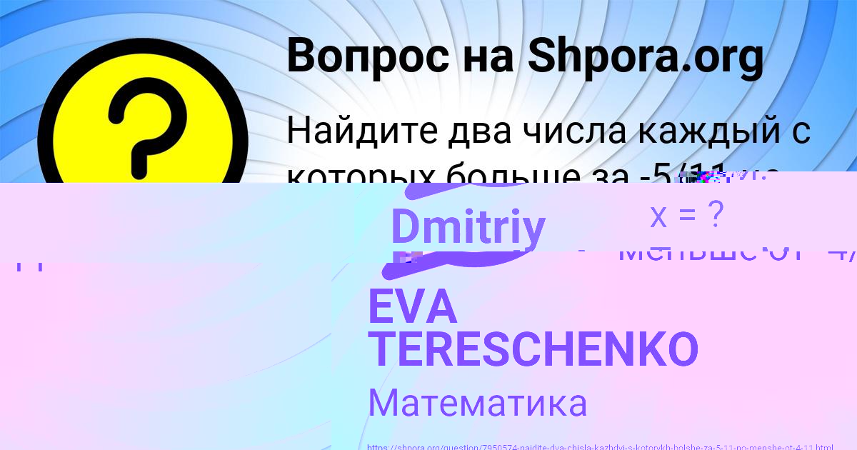 Картинка с текстом вопроса от пользователя EVA TERESCHENKO