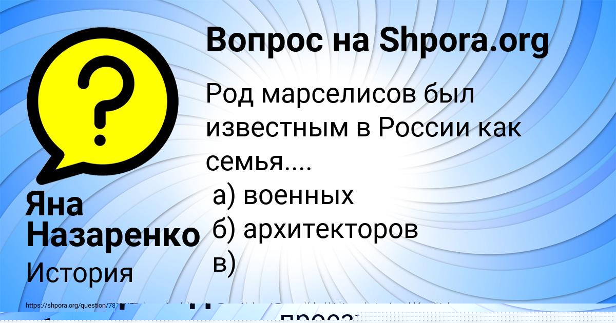Картинка с текстом вопроса от пользователя Лейла Донская
