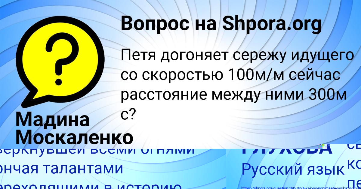Картинка с текстом вопроса от пользователя Мадина Москаленко
